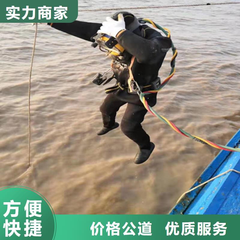 蛙人服务公司水下切割遵守合同