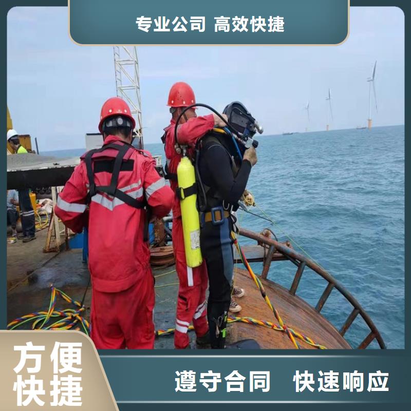 蛙人服务公司水下切割遵守合同