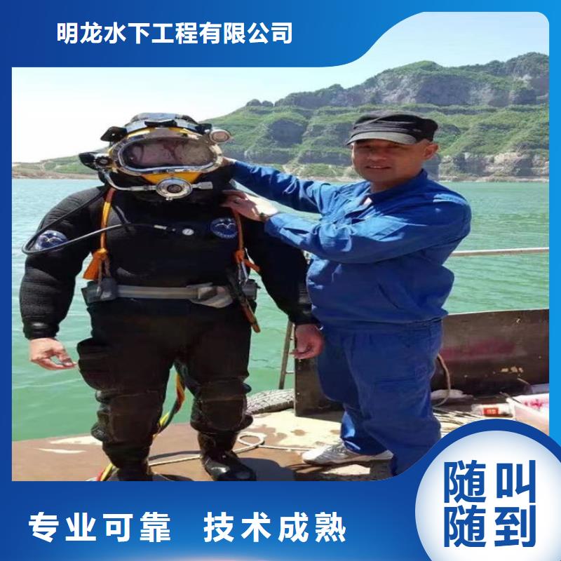 蛙人服务公司,水下维修质优价廉