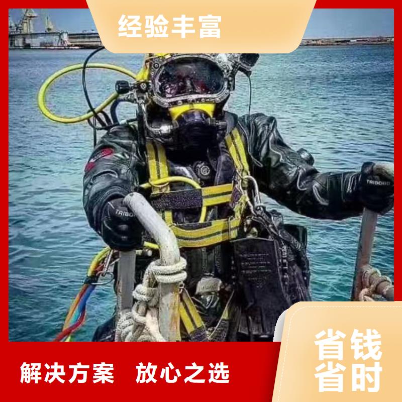 蛙人服务公司,水下维修质优价廉