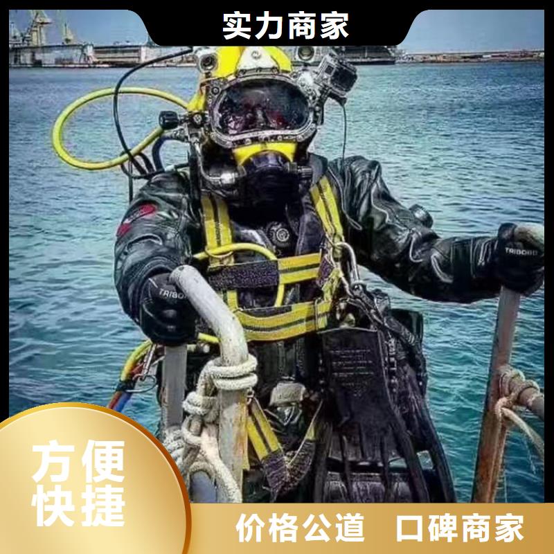 蛙人服务公司水下切割遵守合同