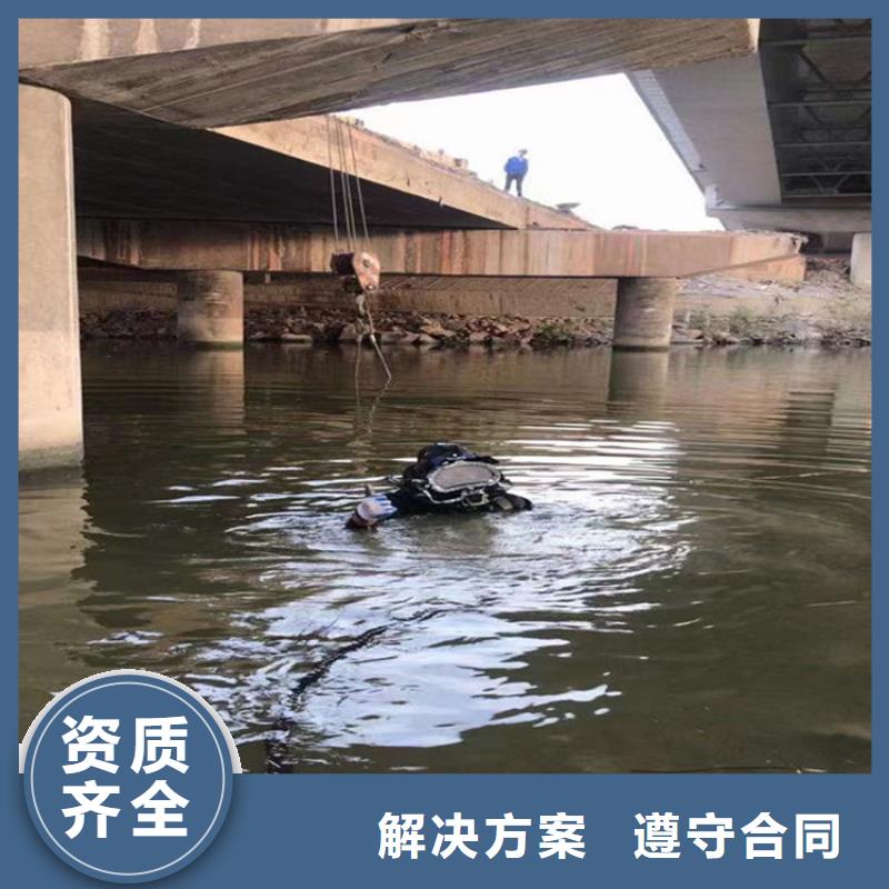 蛙人服务公司水下切割遵守合同