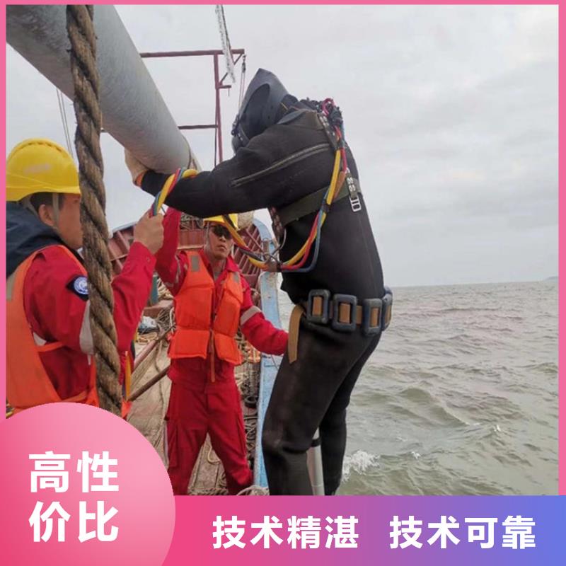 潜水员作业服务水下打捞公司诚实守信