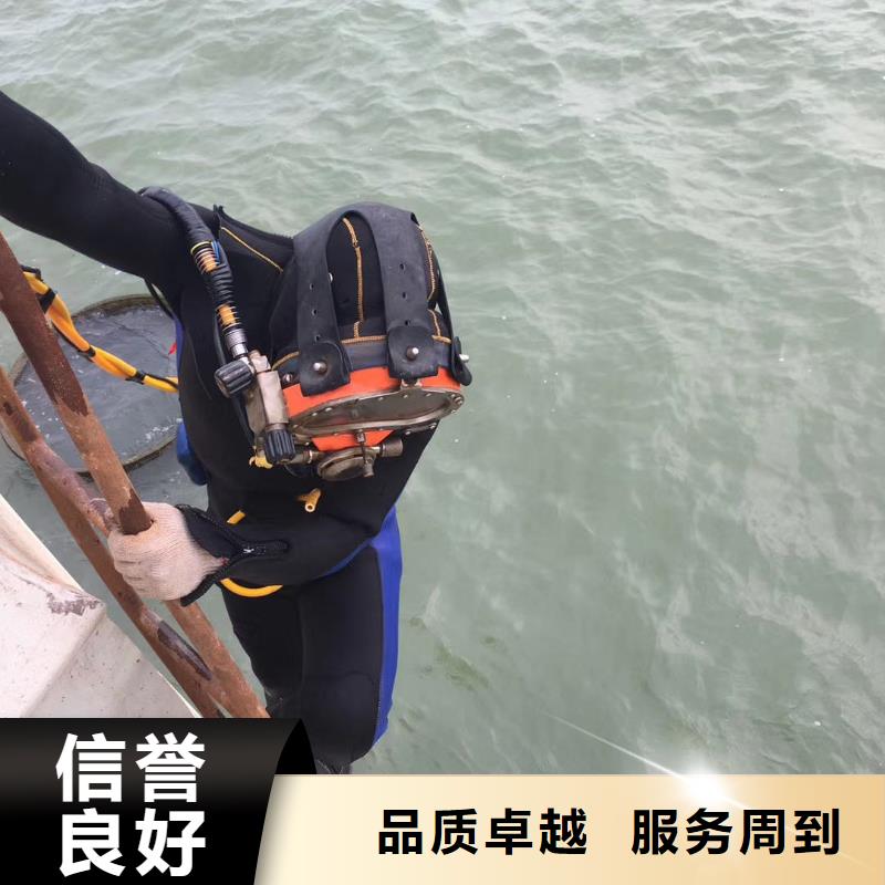 水下打捞水下拆除收费合理
