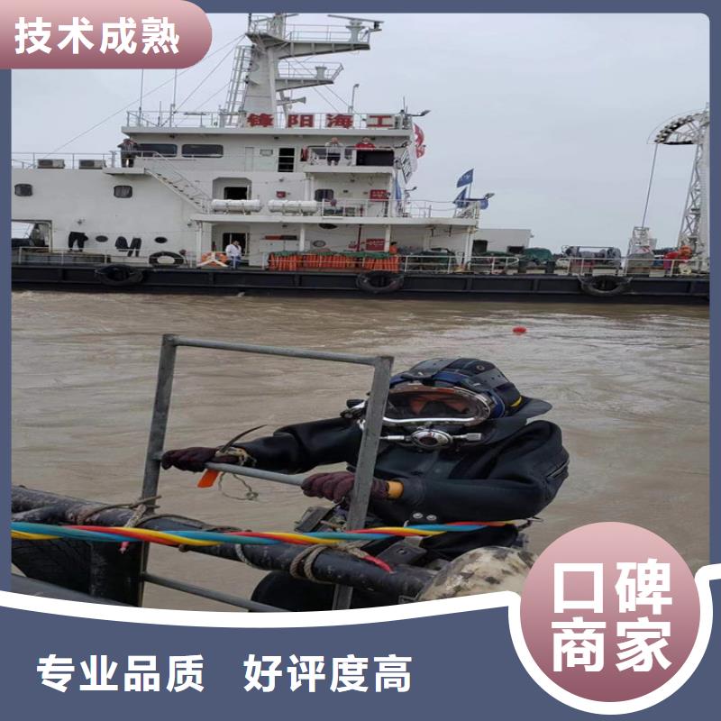 水下打捞水下拆除收费合理