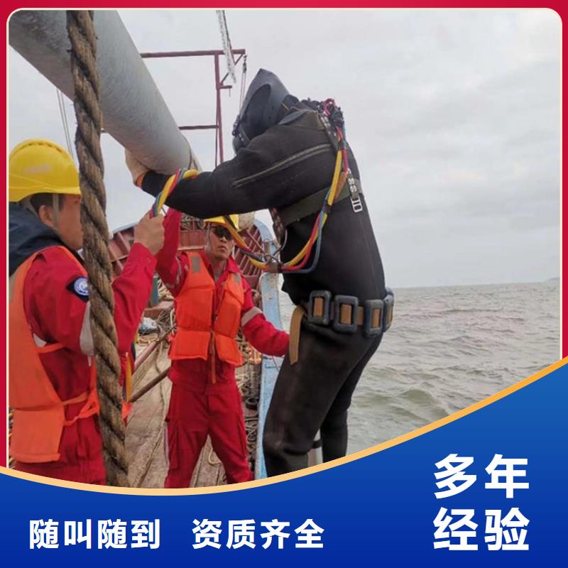 水下打捞水下封堵公司服务至上
