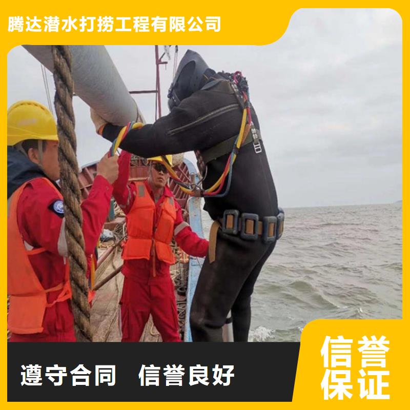 水下打捞水下拆除收费合理