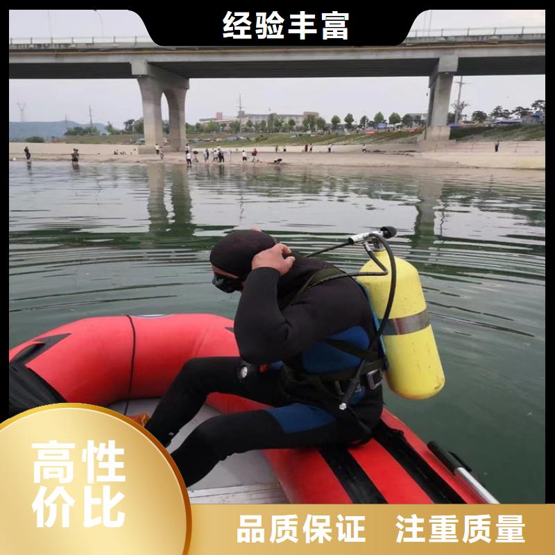水下打捞水下拆除收费合理