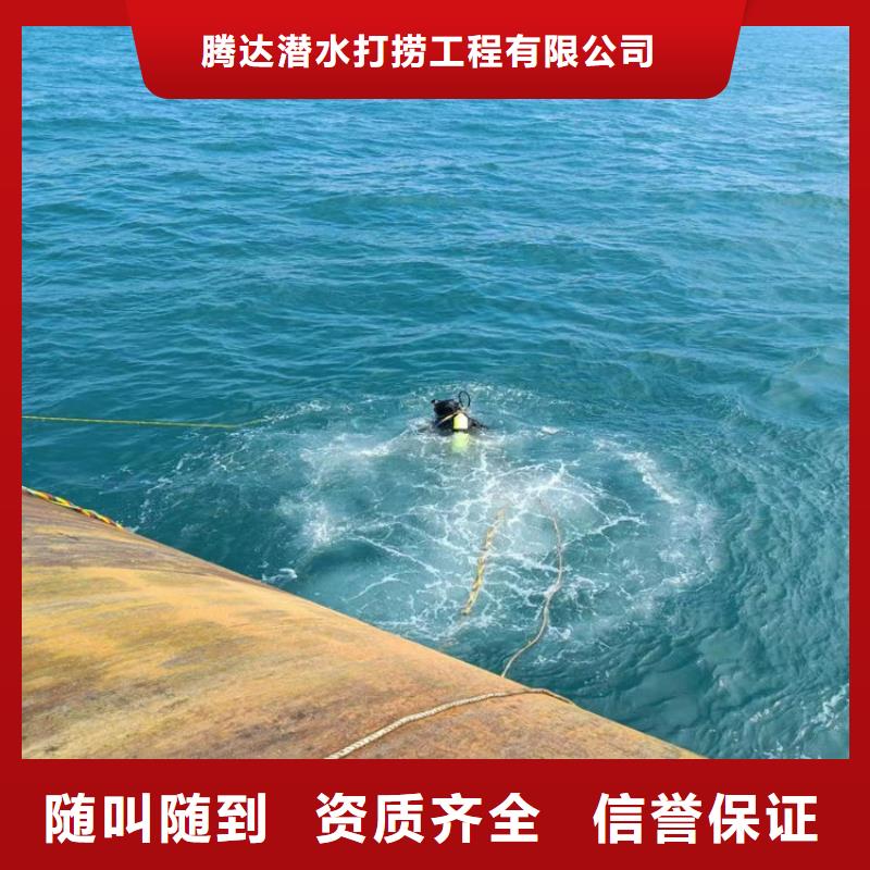 水下打捞水下拆除收费合理