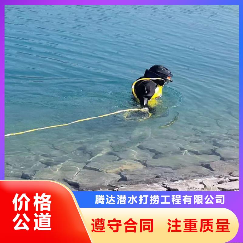 水下打捞-水下封堵公司正规