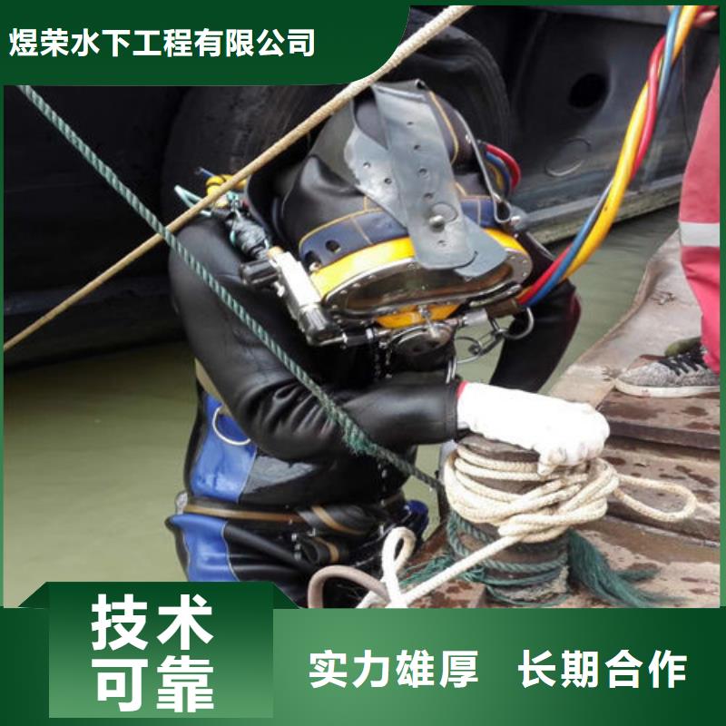 水下作业潜水员堵漏一站式服务