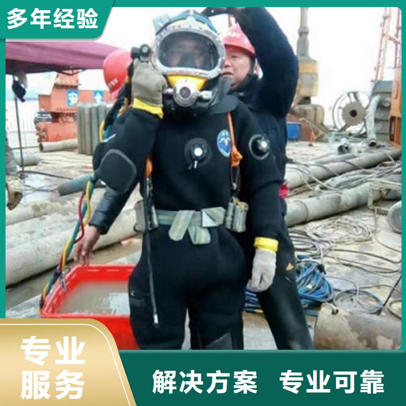 水下作业潜水员堵漏售后保障