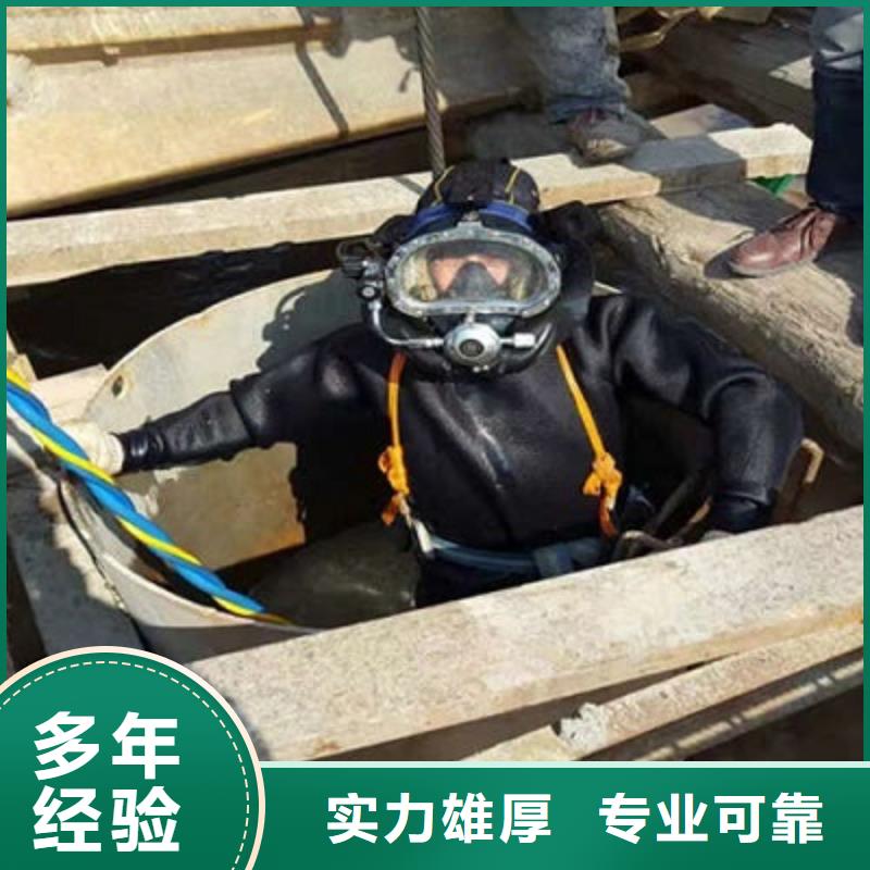 水下作业潜水员堵漏售后保障