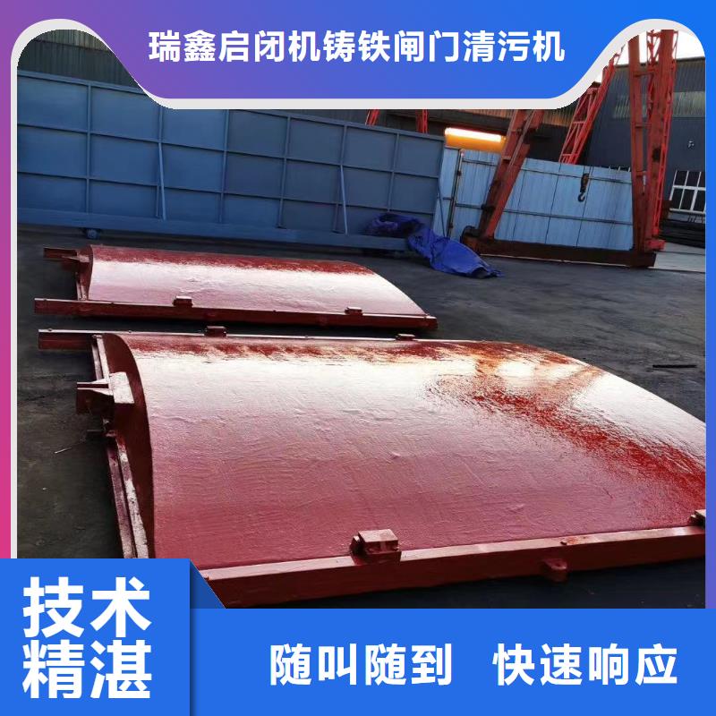 闸门拱形铸铁闸门价格公道合理
