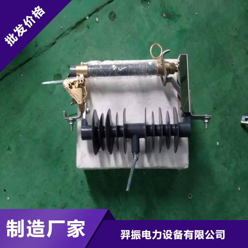 熔断器真空断路器质量好