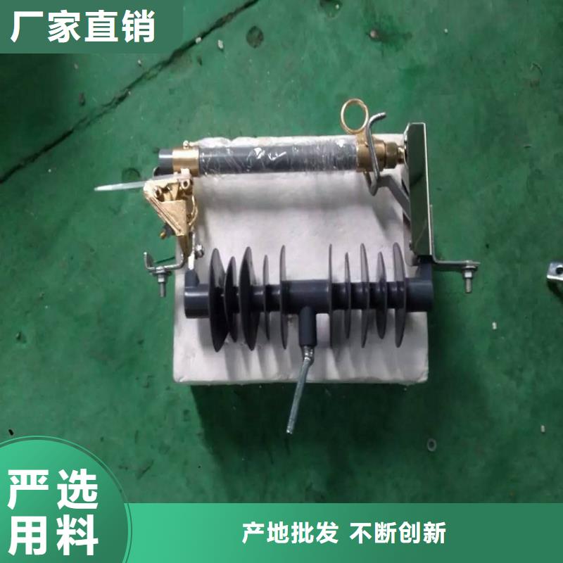 熔断器真空断路器质量好