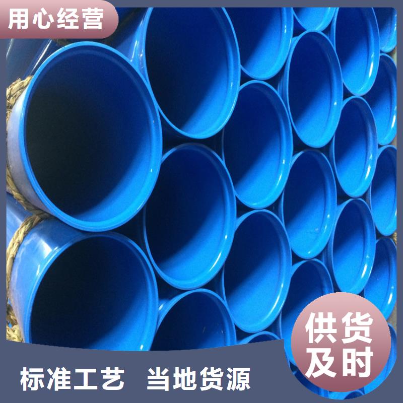 涂塑复合钢管蒸汽保温管道诚信商家