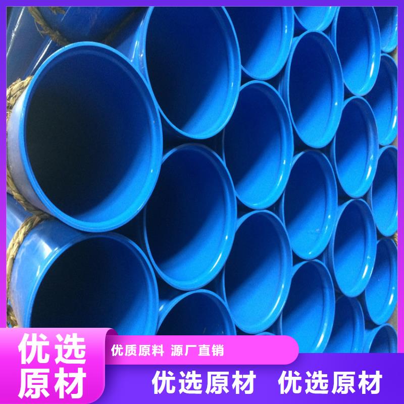 涂塑复合钢管蒸汽保温管道诚信商家