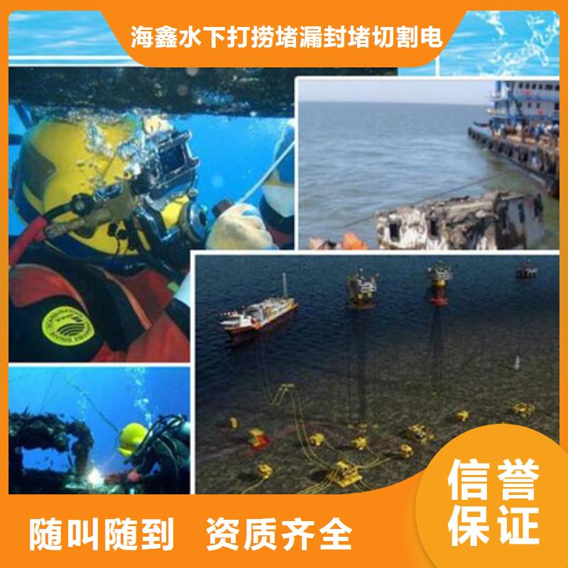 水下-水下工程队伍品质好