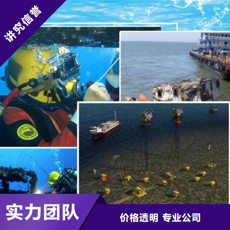 水下-水下工程队伍品质好