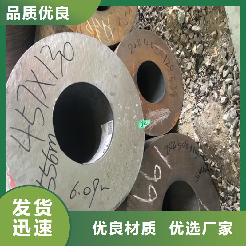 无缝钢管 厚壁无缝钢管优质材料厂家直销