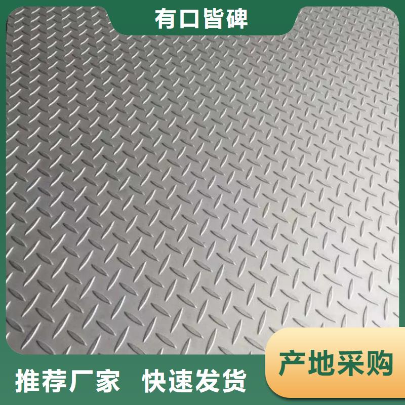 热镀锌花纹板扁钢自营品质有保障