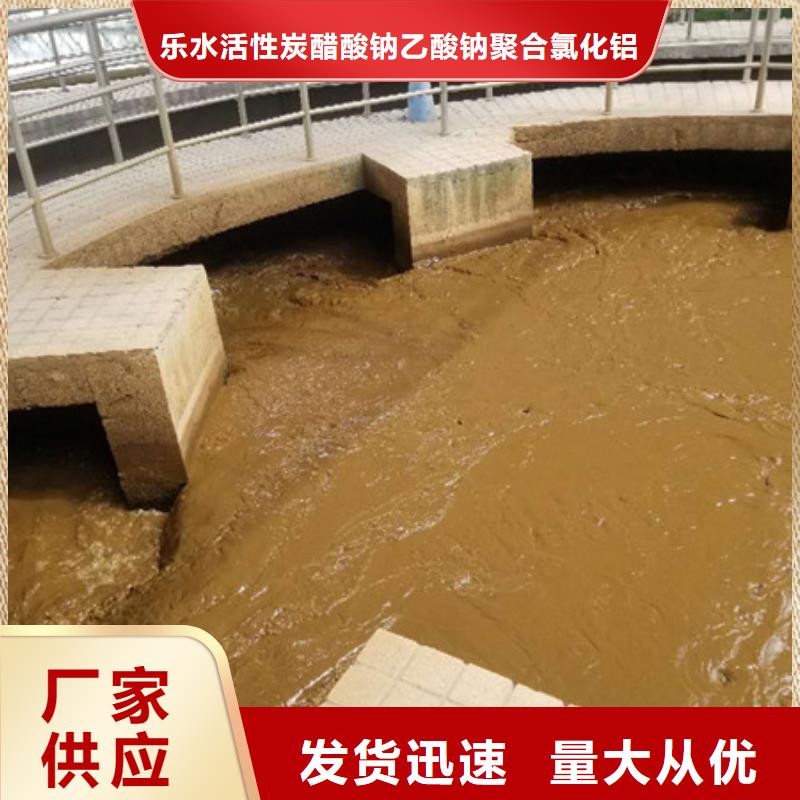 聚合氯化铝【絮凝剂 】免费获取报价