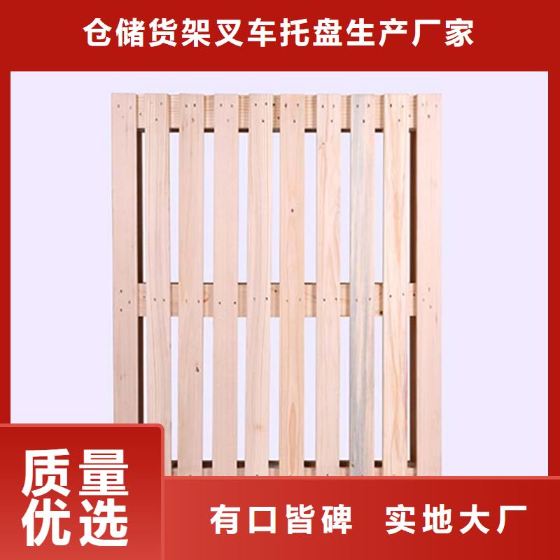 托盘木托盘重信誉厂家