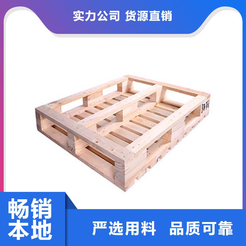 托盘木托盘重信誉厂家