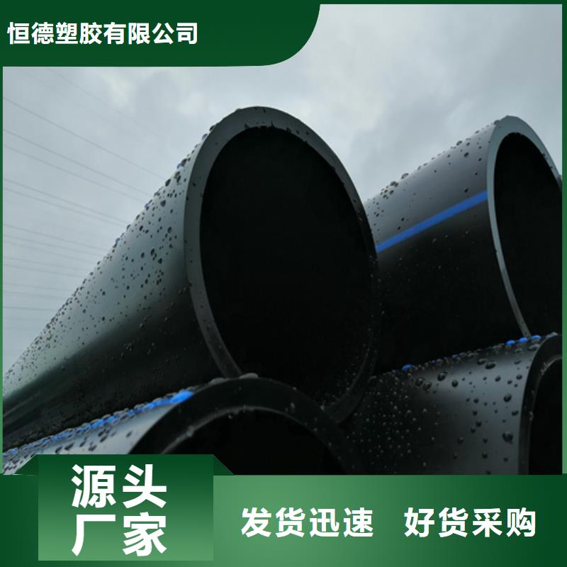 HDPE给水管pe上水管使用方法