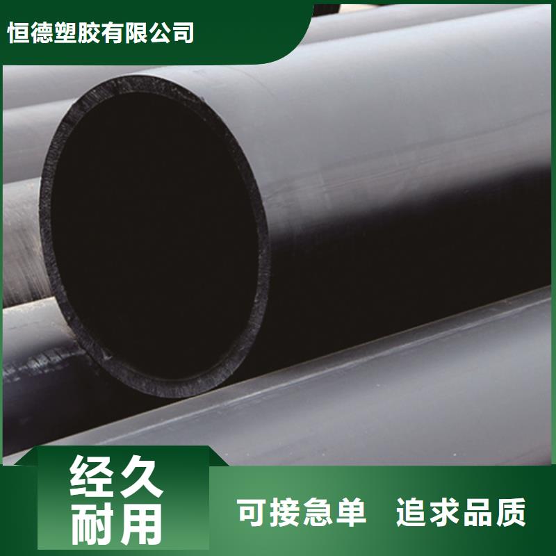 HDPE给水管,PE给水管厂家质量过硬