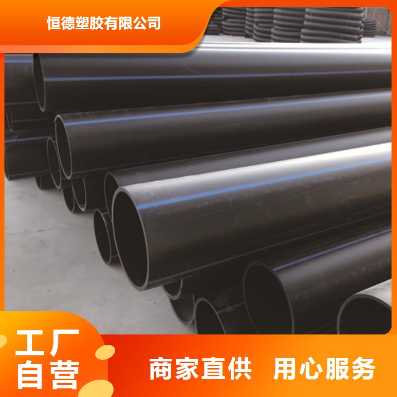 HDPE给水管,PE给水管厂家质量过硬