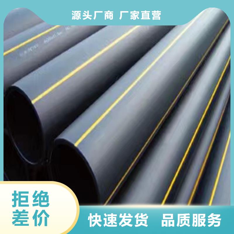 PE燃气管PE给水管厂家货源