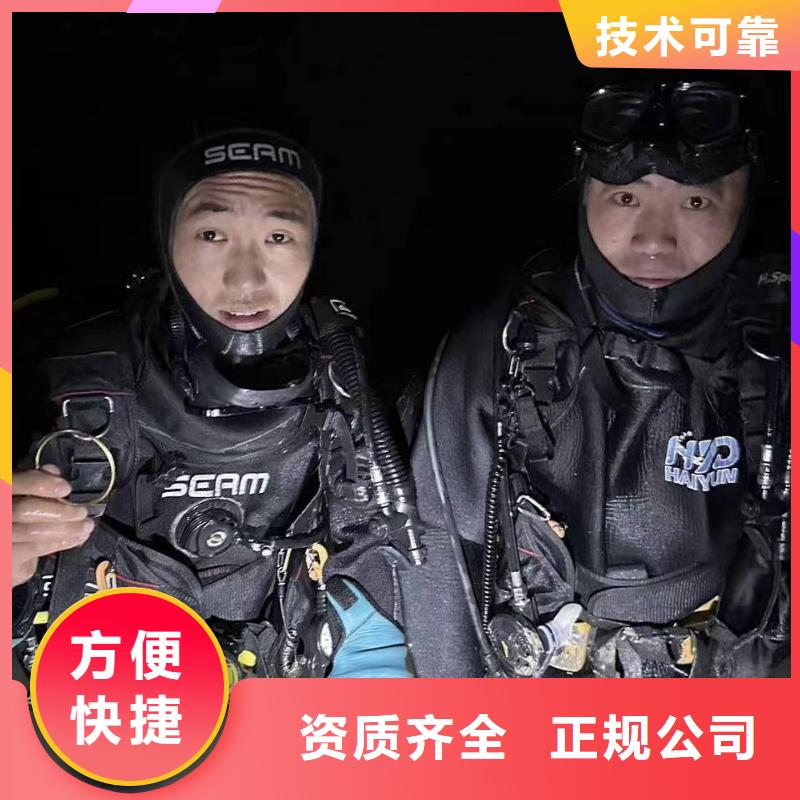 水下施工作业打捞救援电话