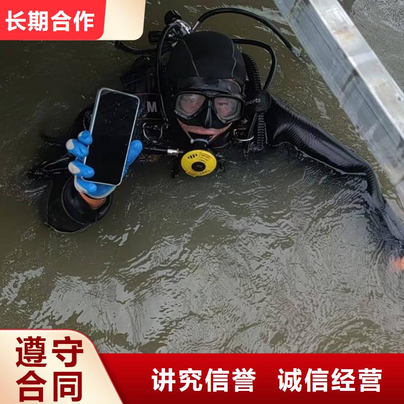 水下施工作业打捞救援电话