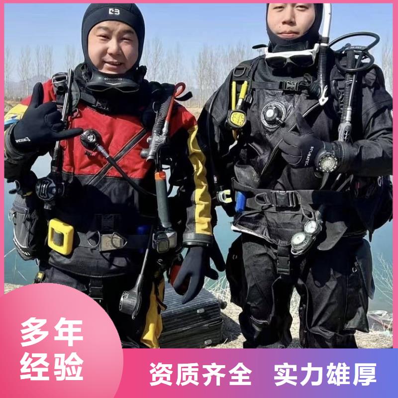 水下打捞队电话打捞经验丰富