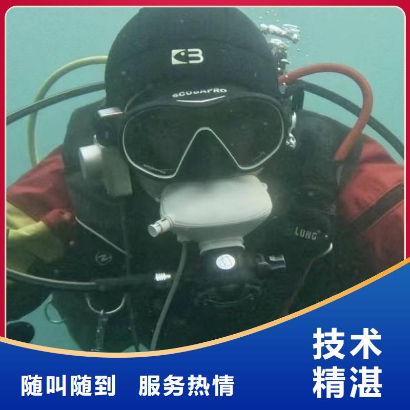 水下施工作业打捞救援电话