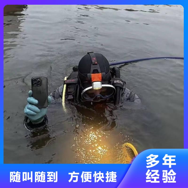 雨污水管道水下堵漏专业水下打捞