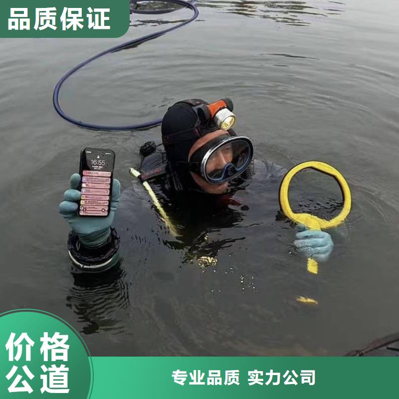 雨污水管道水下堵漏专业水下打捞