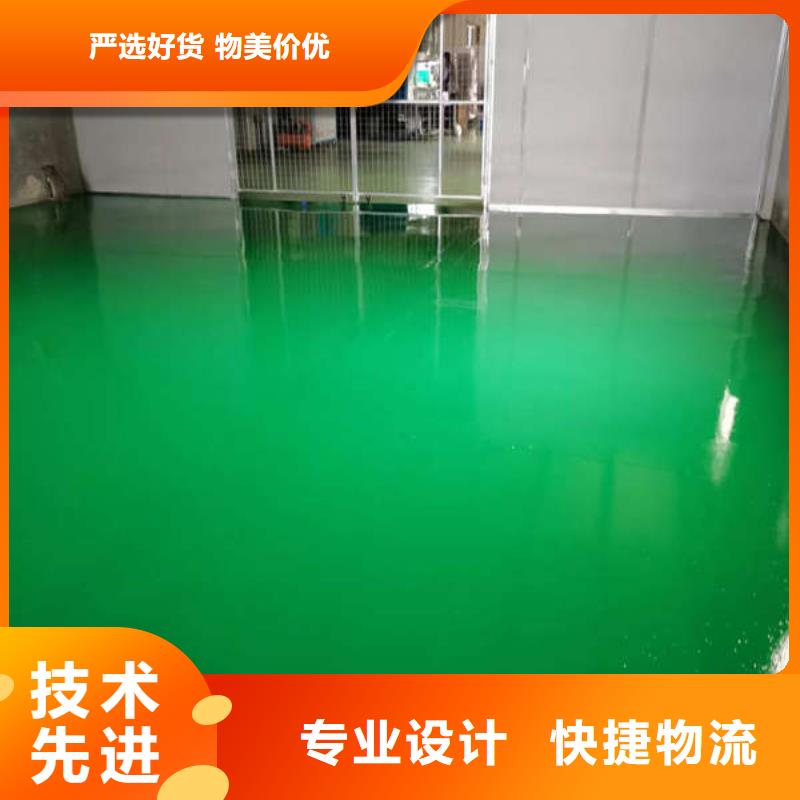 环氧地坪户外环氧地坪漆全品类现货