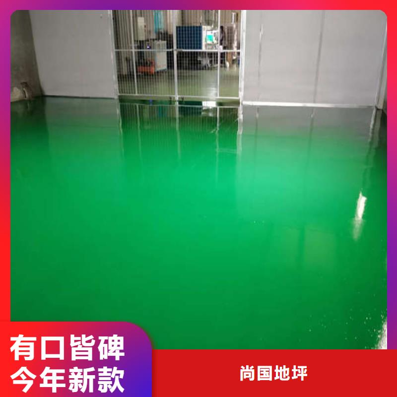 环氧地坪户外环氧地坪漆全品类现货