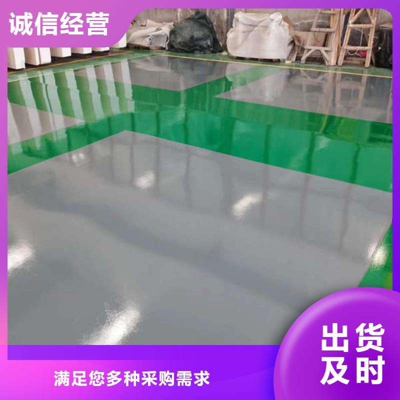 环氧地坪户外环氧地坪漆全品类现货