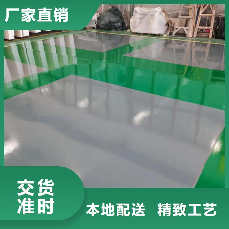 环氧地坪户外环氧地坪漆全品类现货