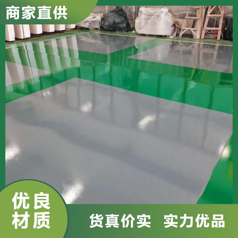 环氧地坪户外环氧地坪漆全品类现货