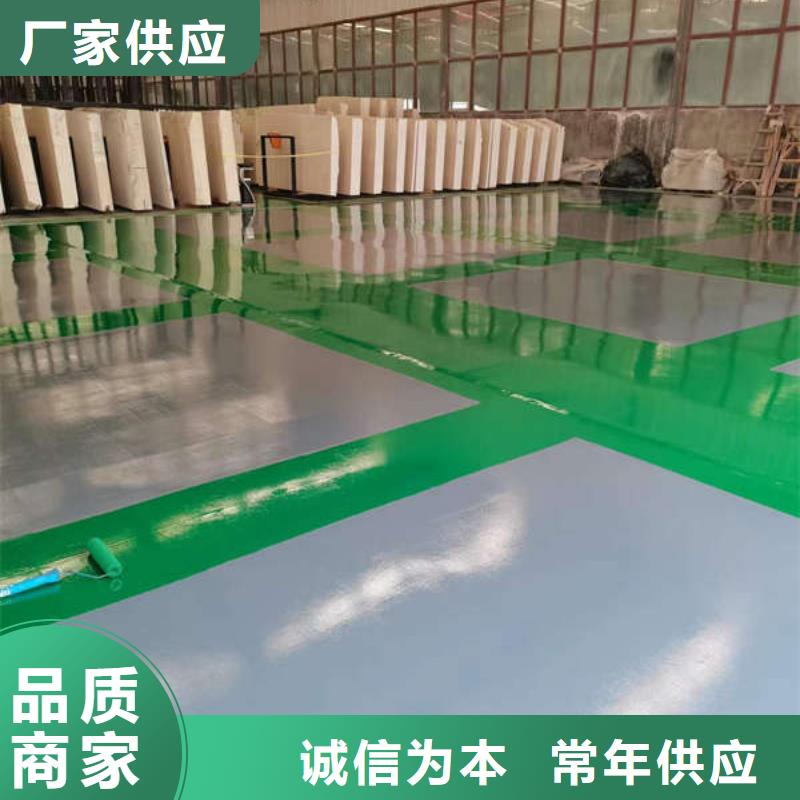 环氧地坪户外环氧地坪漆全品类现货