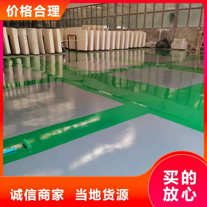 环氧地坪户外环氧地坪漆全品类现货