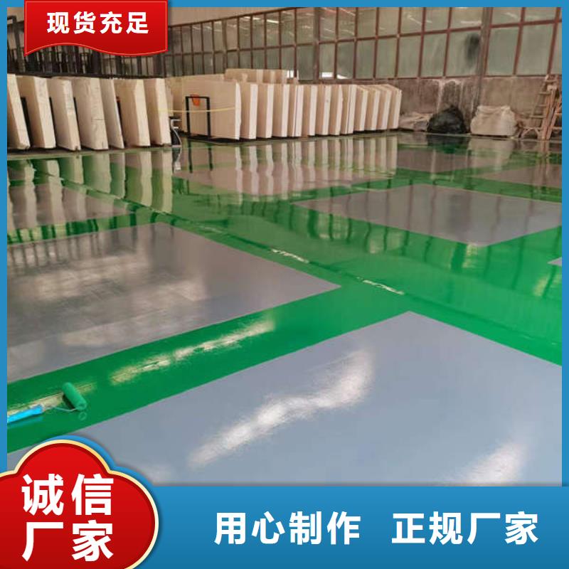 环氧地坪户外环氧地坪漆全品类现货