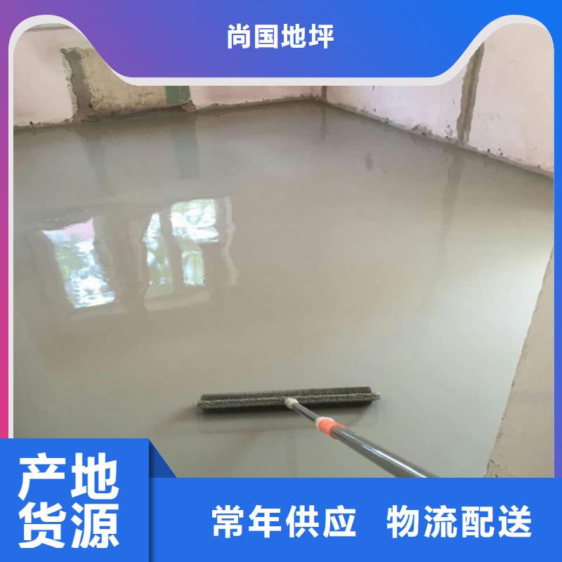 水泥自流平【环氧树脂地坪漆】老品牌厂家