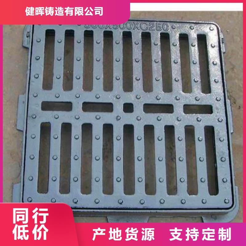 球墨铸铁球墨铸铁水沟盖板厂家实力雄厚