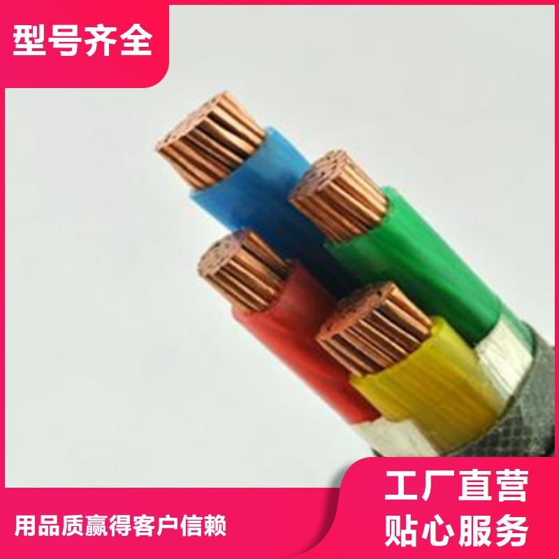 NA-YJV耐火电力电缆3X4+1X2.5